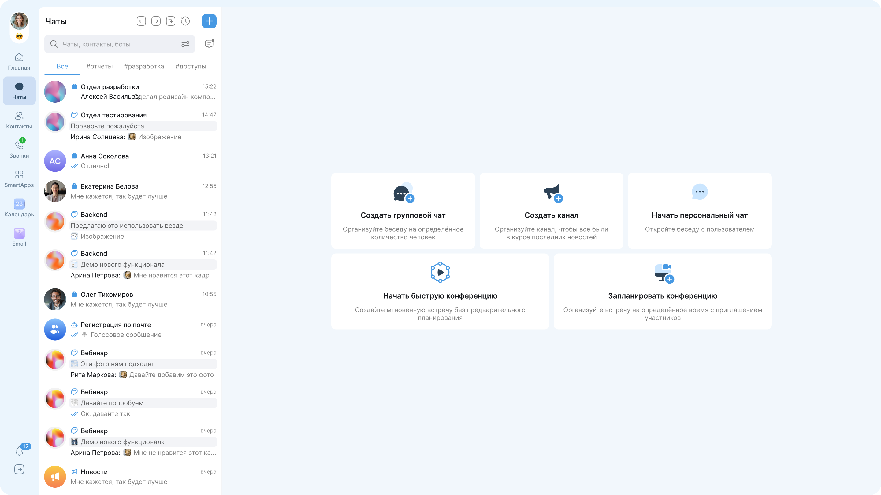 обновленный дизайн express